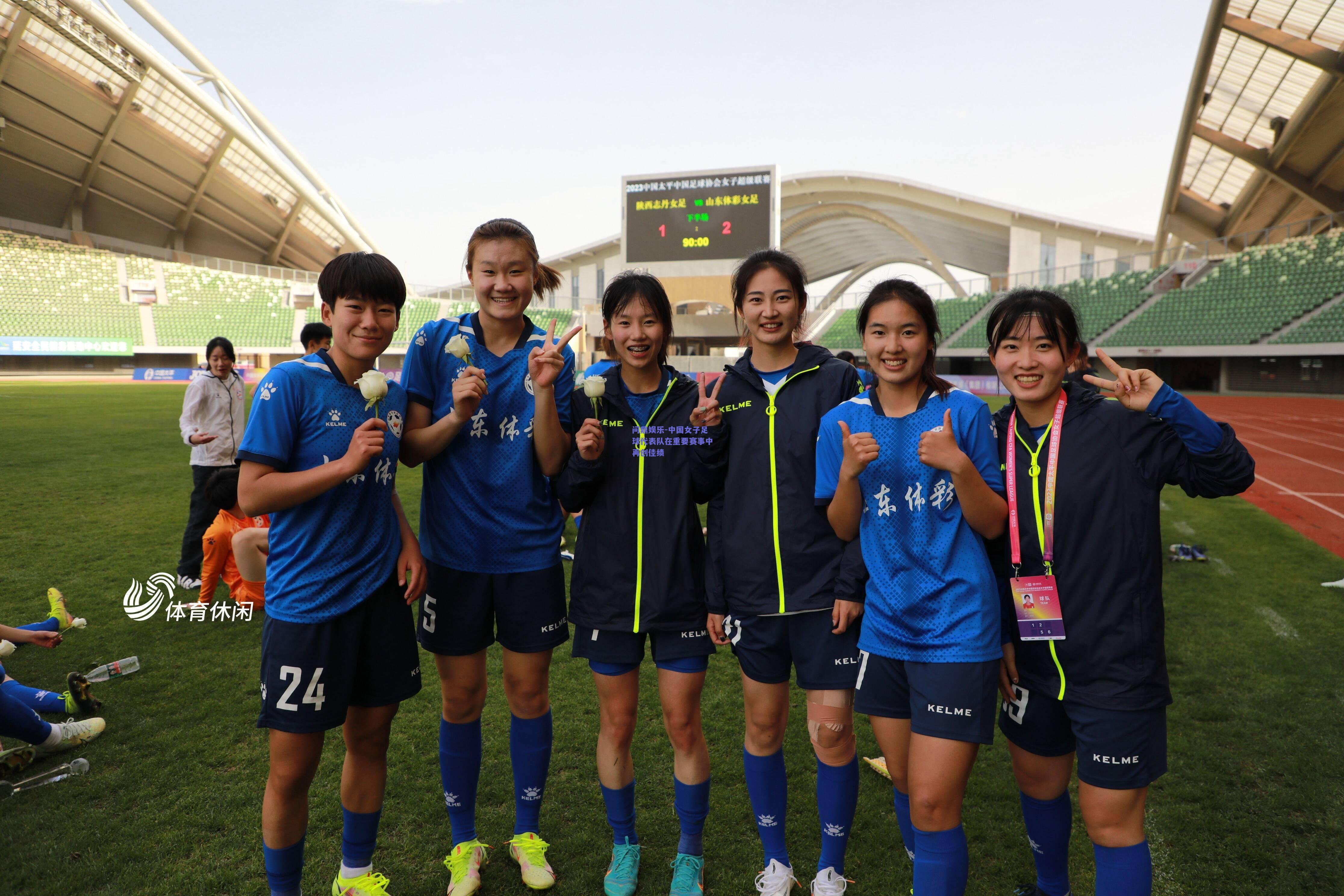 中国女子足球代表队在重要赛事中再创佳绩