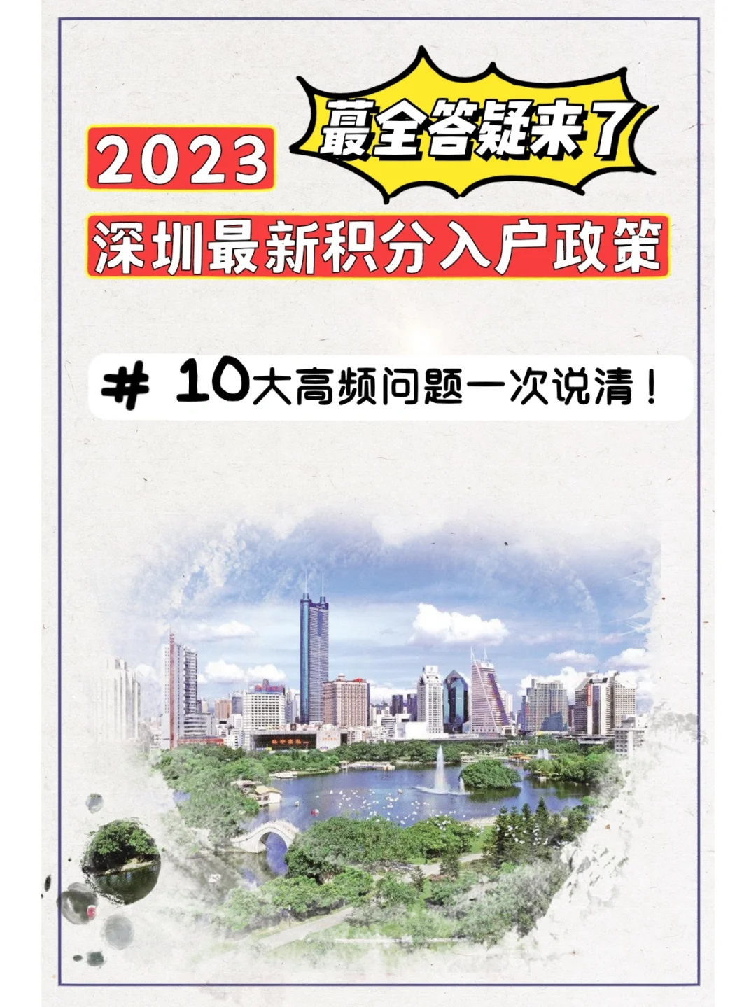 苏宁客场战平亚泰，积分有所上涨